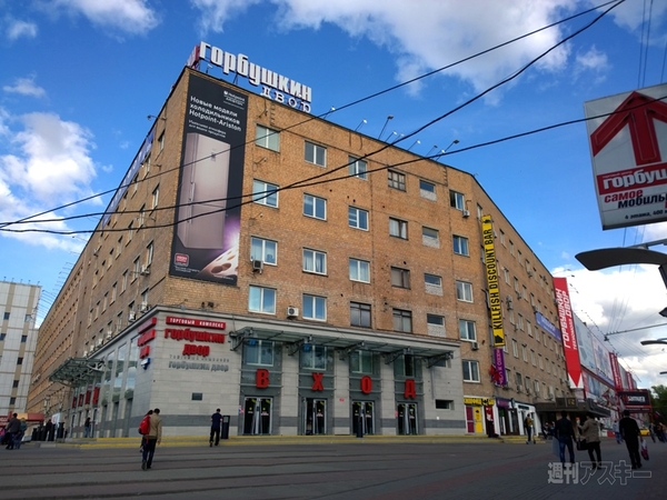 モスクワ第二弾