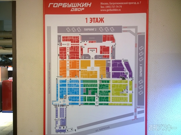 モスクワ第二弾