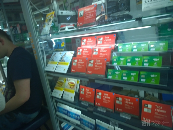 モスクワ第二弾