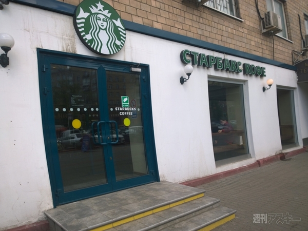 モスクワ第二弾