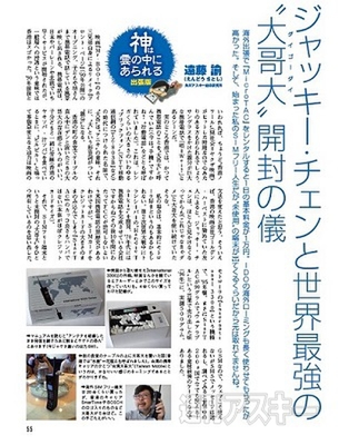 格安SIMフリーはじめてガイド記事_遠藤