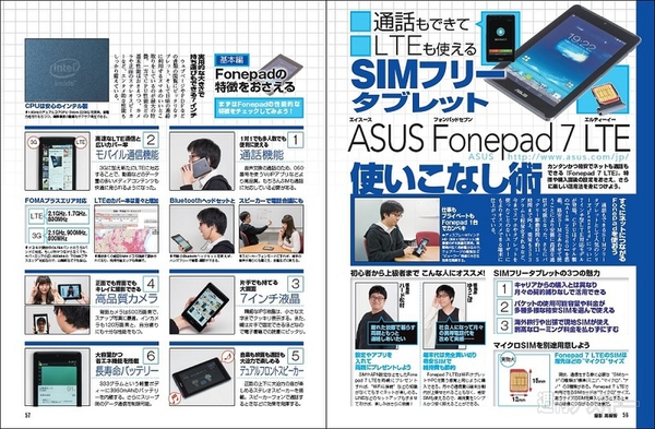 格安SIMフリーはじめてガイド記事10