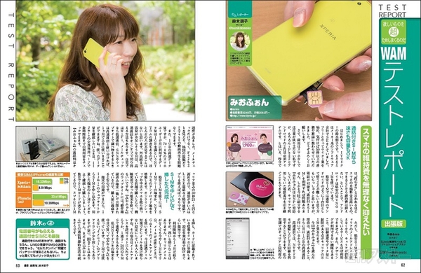 格安SIMフリーはじめてガイド記事12