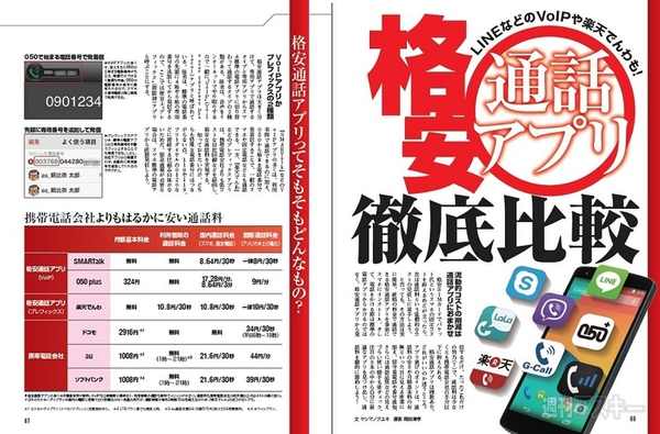 格安SIMフリーはじめてガイド記事05