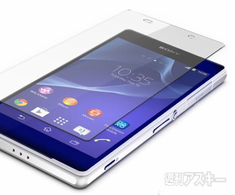 Xperia Z2 ブルーライト90%カット強化ガラス