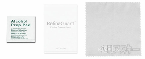 Xperia Z2 ブルーライト90%カット強化ガラス