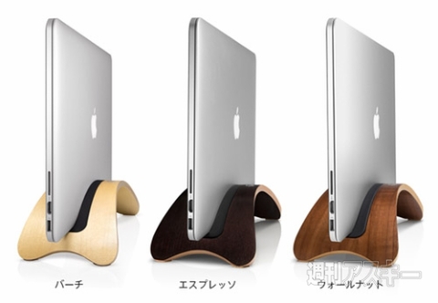 MacBook用スタンド　Twelve South BookArc möd for MacBook