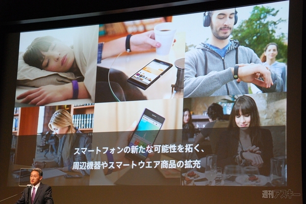 ソニー経営方針説明会