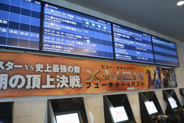 映画館でiBeacon体験