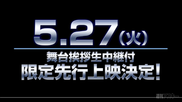 映画館でiBeacon体験