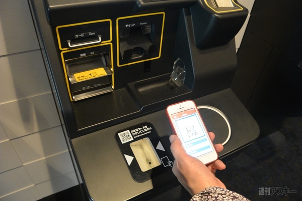 映画館でiBeacon体験