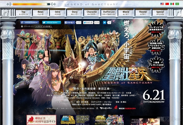 パズドラ：連続して大型コラボ発表　今度は『聖闘士星矢』と！