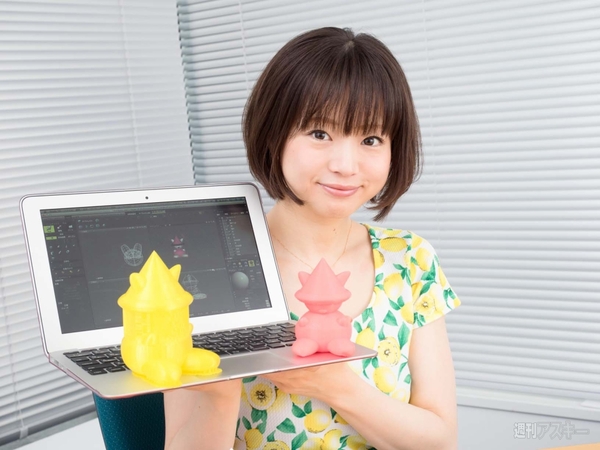 喜屋武ちあきがShade＋3Dプリンターで作り上げたものとは？