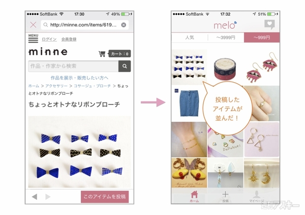 お気に入りのアイテムを見てもらおう！