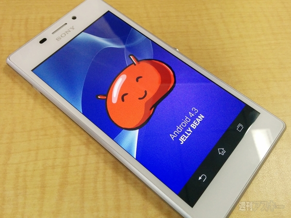 『Xperia M2』