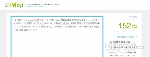 ブラウザ上で文字数カウントしたいときに便利なchrome拡張機能 まっしろライター