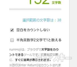 文字数カウント: numMojiなんもじ