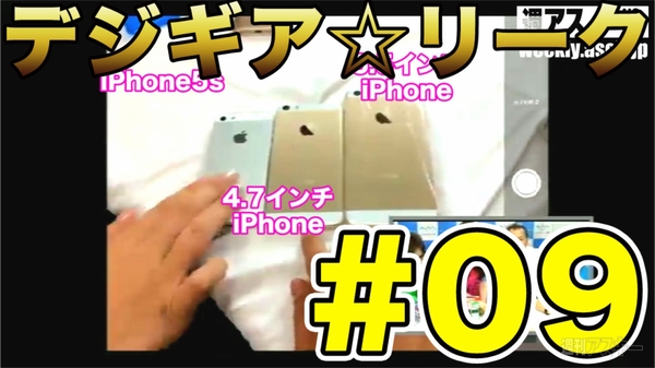 デジギア☆リーク#09