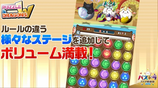 パズドラ：W実装日、DB・星矢コラボモンスター、新究極、新降臨などドーンと発表！