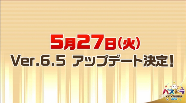 パズドラ：W実装日、DB・星矢コラボモンスター、新究極、新降臨などドーンと発表！