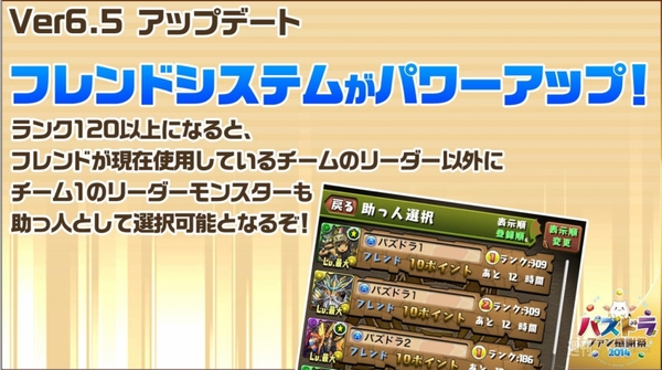 パズドラ：W実装日、DB・星矢コラボモンスター、新究極、新降臨などドーンと発表！