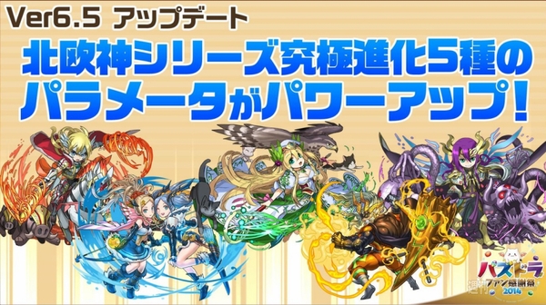 パズドラ：W実装日、DB・星矢コラボモンスター、新究極、新降臨などドーンと発表！