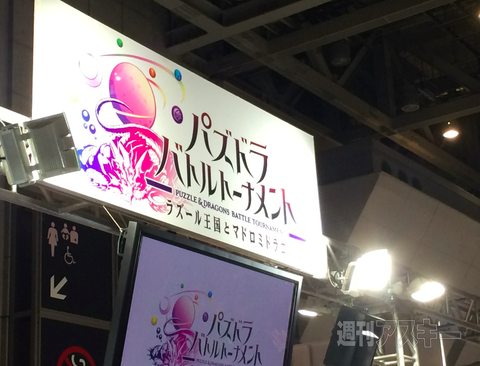 ガンホーフェス2014