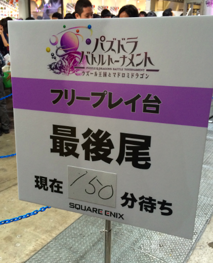 ガンホーフェス2014