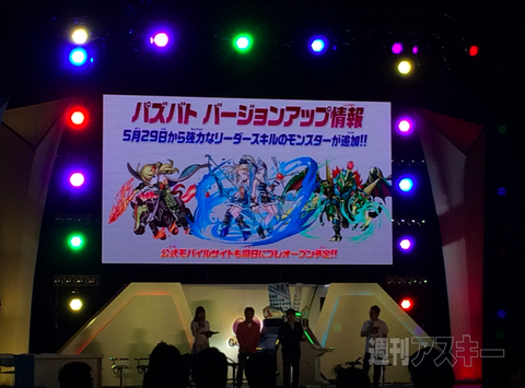 ガンホーフェス2014