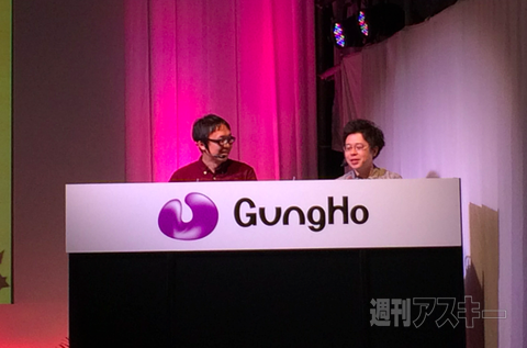 ガンホーフェス2014