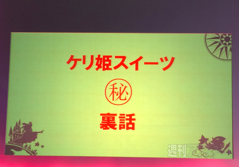 ガンホーフェス2014