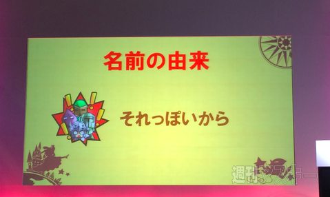 ガンホーフェス2014