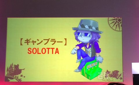 ガンホーフェス2014