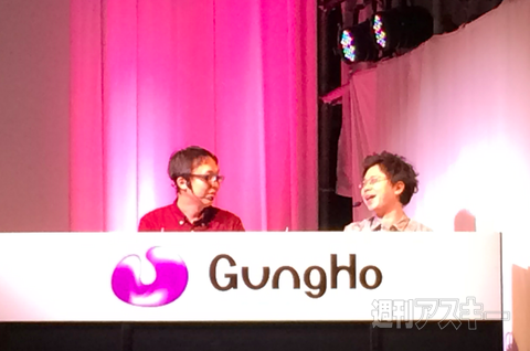 ガンホーフェス2014