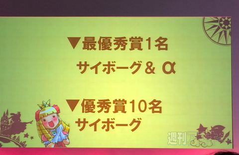 ガンホーフェス2014