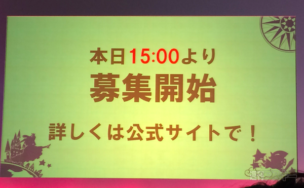 ガンホーフェス2014
