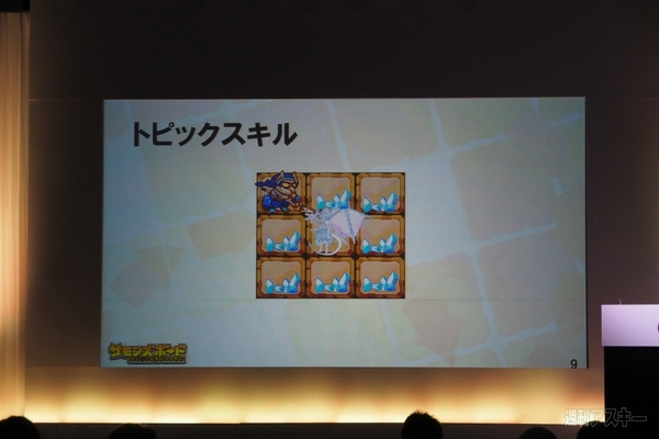 サモンズボード：フェスでは新モードにケリ姫コラボ詳細発表！