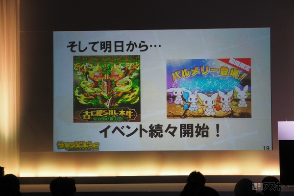 サモンズボード：フェスでは新モードにケリ姫コラボ詳細発表！