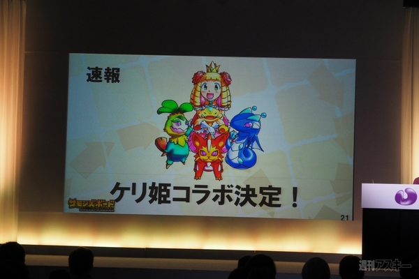 サモンズボード：フェスでは新モードにケリ姫コラボ詳細発表！