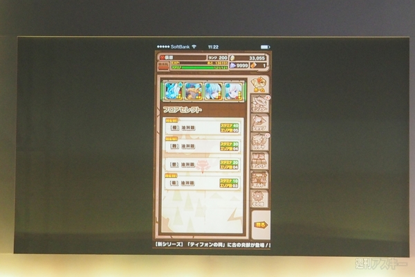 サモンズボード：フェスでは新モードにケリ姫コラボ詳細発表！