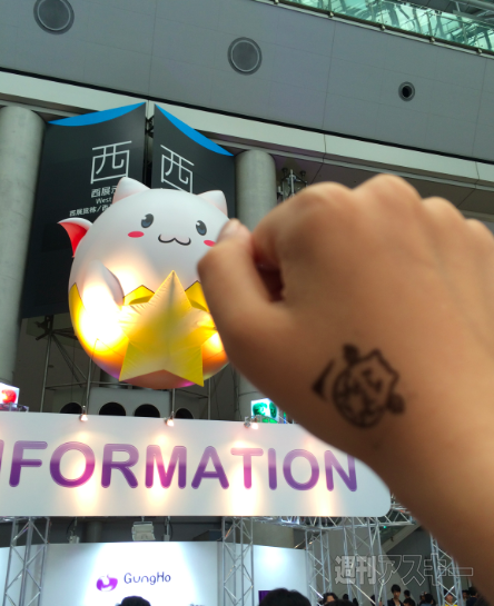 ガンホーフェス2014