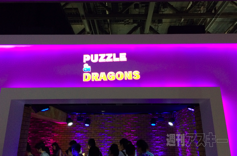 ガンホーフェス2014