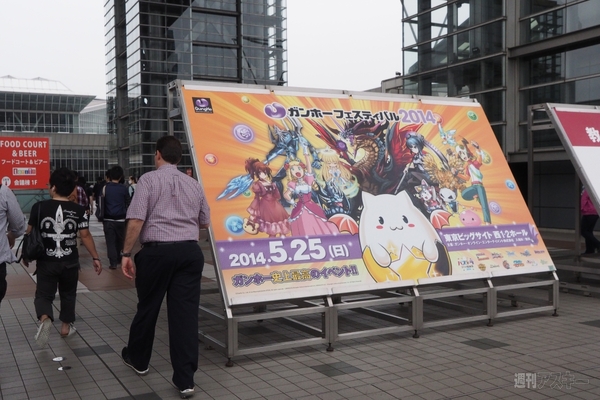 大盛況だった『ガンホーフェスティバル2014』ってこんな濃密なイベントでした！