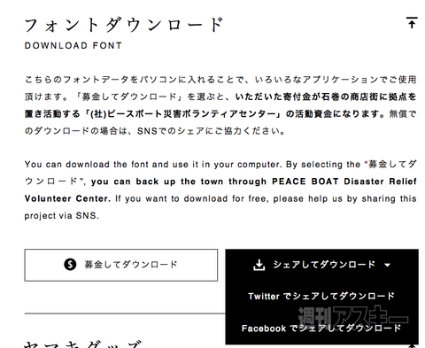 “のらもじin東北”