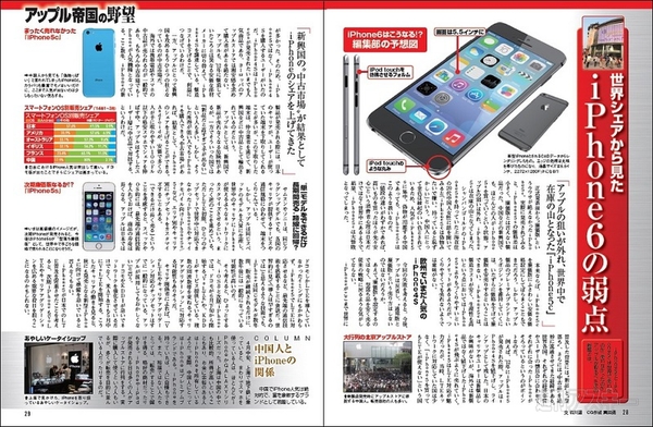 週刊アスキー6/10号 No.981記事02