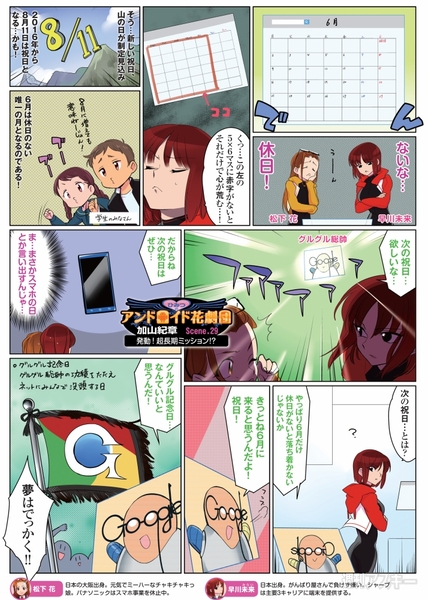 ひみつのアンドロイド花劇団