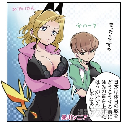 ひみつのアンドロイド花劇団