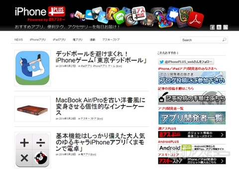 雷雲の接近をアラートでお知らせ！ 今注目のiPhoneアプリ【開発者さん投稿】