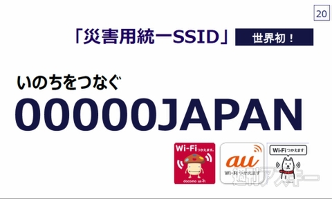 20140527wifi