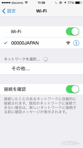 20140527wifi